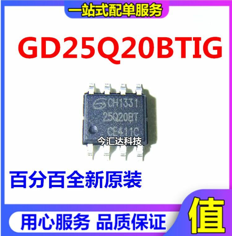 30pcs original new 30pcs original new GD25Q20BTIGSOP8 screen printing 25Q20 serial memory