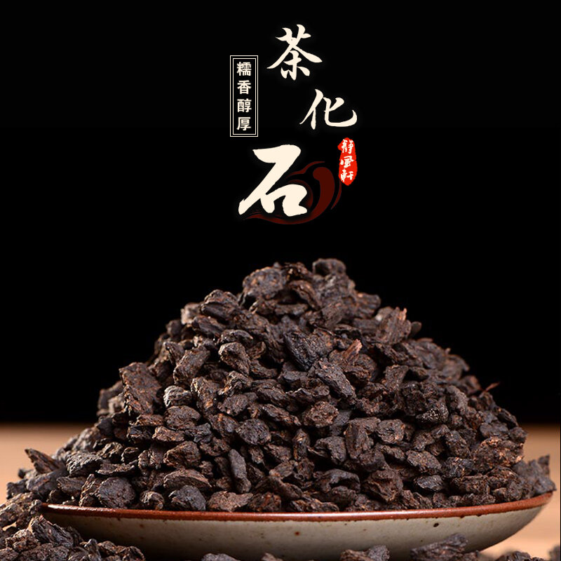 Té Pu'er fragante glutinoso fósil de té roto plata antigua cabeza de té arroz glutinoso té fragante Pu'er té adulto 250g