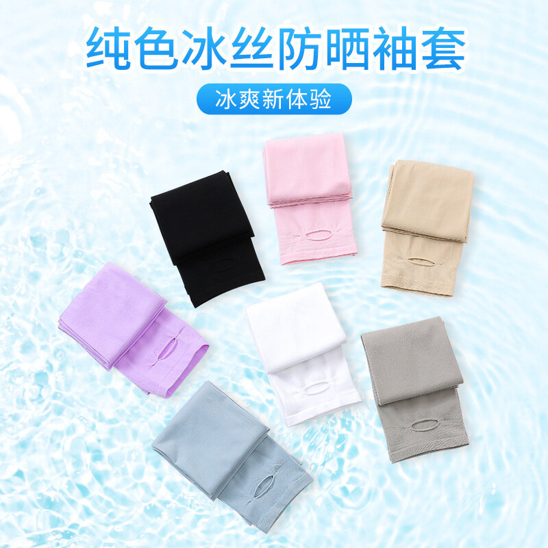 2022 Summer Ice Silk Solid Color Sunscreen Sleeve Sun Protective Arm Gloves Soft Delicate Sports Cycling Fashion Accessories