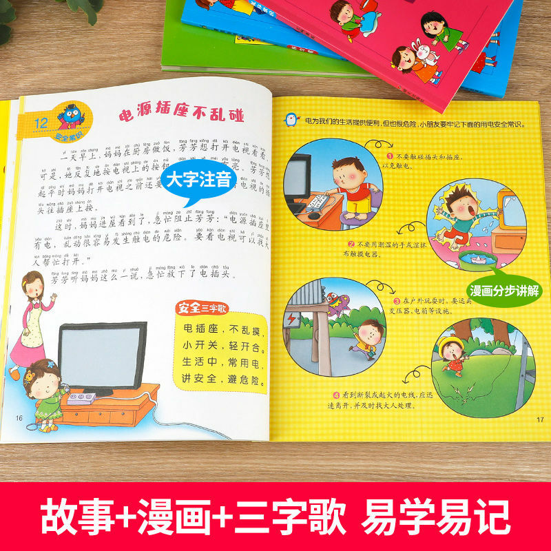 Hongya 50 Gute Gewohnheiten, Um Kinder Zu Lehren Etikette Gemeinsame Gefühl Selbst Helfen Methoden Sicherheit Kinder
