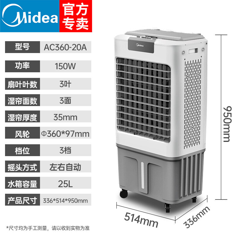 Midea Home Air Cooler Mini Conditioner the House Coolers Room Ac Conditioning Floor Standing Fan Mobile Small Large Appliances
