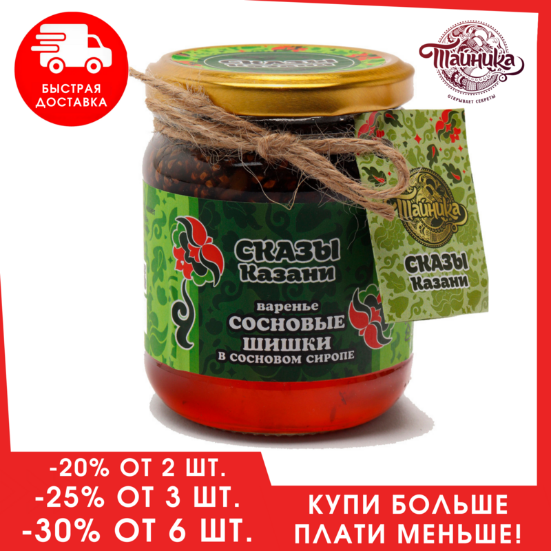 Mermelada "conos de pino en almíbar de conos de pino" Dulces orgánicos naturales, 300 gramos/cuentos de Kazan