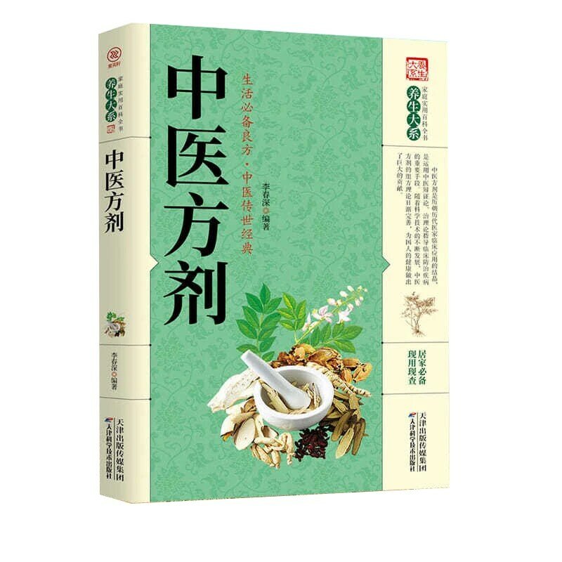 Buku Formula Resep Obat Cina Tentang Resep Kesehatan dari Obat Dokter Terkenal Cina Livros Panas