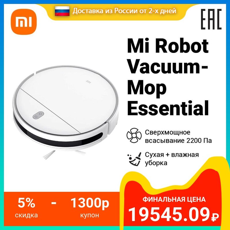 Smart Robot Vacuum Cleaner XIAOMI Mi Robot Vacuum-Mop Essential G1 Wet and Dry Cleaning | 2200 Pa Suction | App Control
