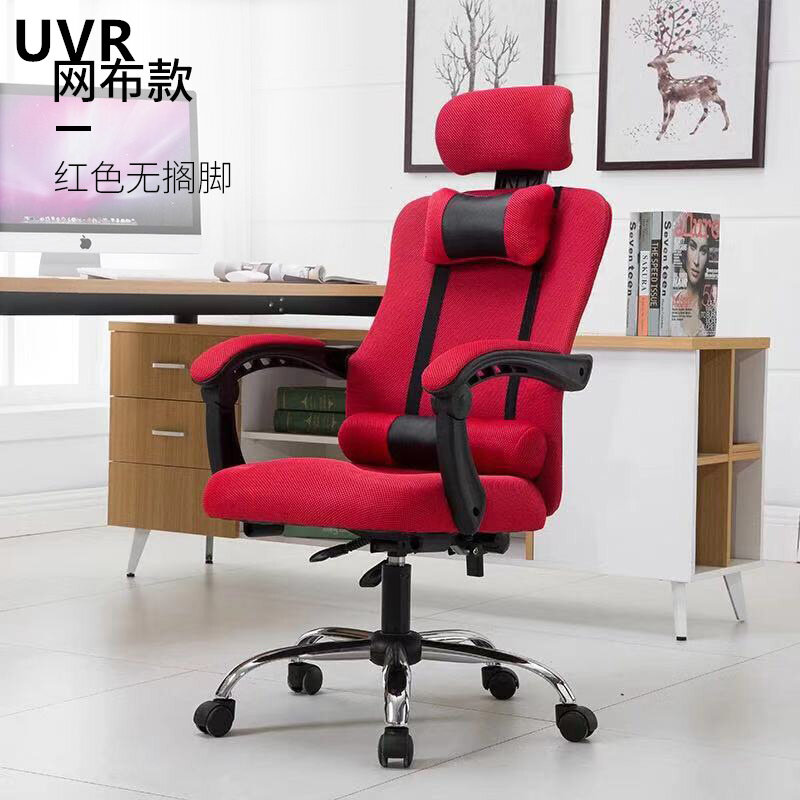 UVR-silla ergonómica WCG para ordenador, silla giratoria ajustable para Gaming, hogar, Internet, café, carreras, elevación giratoria