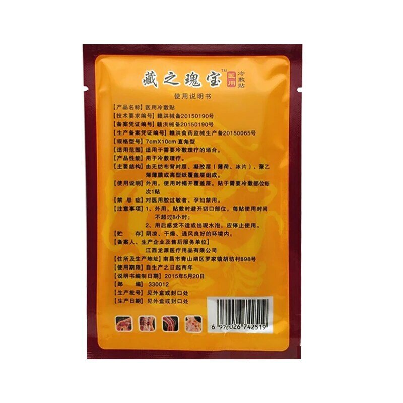 8 sztuk/1 torba Plaster medyczny wspólne Plaster przeciwbólowy kolana reumatoidalne zapalenie stawów chiński ból masaż zdrowotny produktów