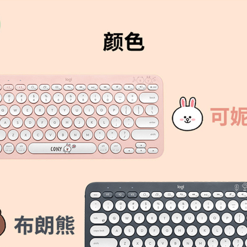 Line Friends Cartoon Anime Brown Cony Multi-Device Bluetooth Keyboard Kawaii Cute Ultra-Thin Quiet Portable Notebook Keyboard