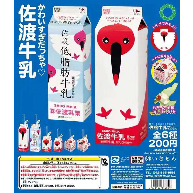 Juguetes de cápsula IKIMON auténtica de Japón, Gashapon Qi, bebida de leche, comida, colgante, goma de borrar, colgante de leche de Sado