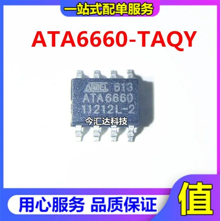 30pcs original new 30pcs original new ATA6660-TAPY ATA6660 high-speed CAN transceiver chip SOP-8