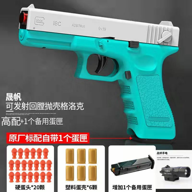 New Automatic Shell Ejection Toy Gun Glock Pistol Handgun Blaster Auto Shooting Model Launcher per ragazzi adulti CS