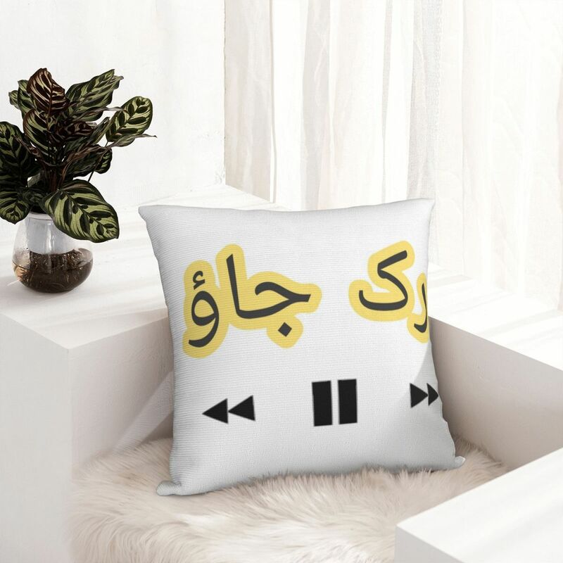 Stop, federa per cuscino quadrata Urdu Word federa per cuscino Comfort fodera per cuscino in poliestere per auto da camera da letto di casa
