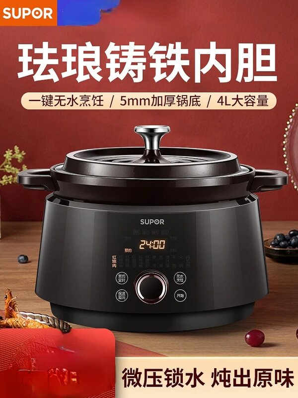 SUPOR Stewpan Household Intelligent Soup and Porridge Pot Electric Multi-functional Health Enamel 4L Stew Cuisin Bowl Pan Home