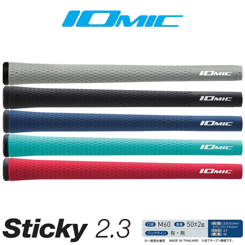 IOMIC 스티키 2.3 골프 그립, 범용 고무 골프 그립, 5 가지 색상 선택, 무료 배송, 신제품, 10 개, 13 개