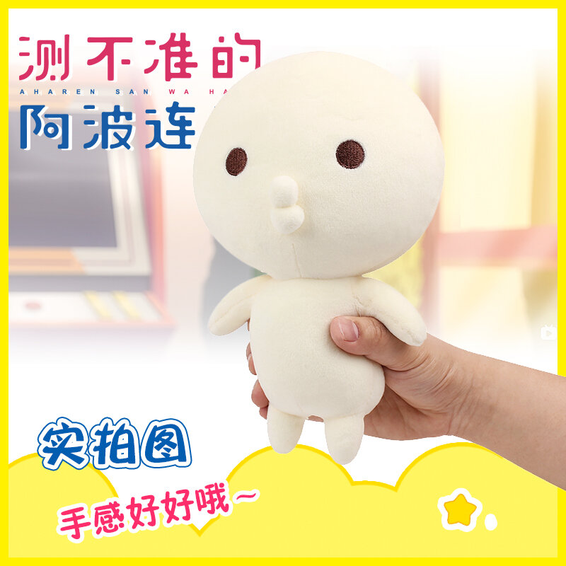 Anime Aharen-san wa Hakarenai Aharen Reina Cute Plush Stuffed Dolls Pendant Keychain Toy Throw Pillow Mascot Cosplay Gift