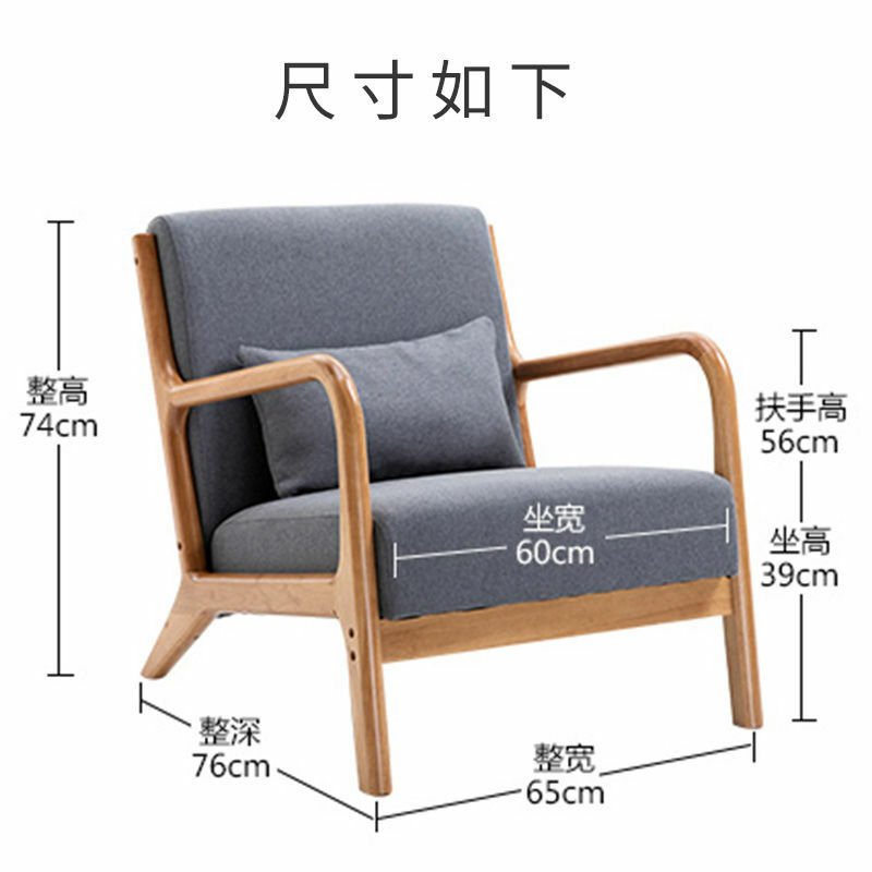 북유럽 현대적인 미니 멀리 즘 단단한 나무 패브릭 단일 의자 작은 게으른 의자 발코니 의자 단일 소파 의자 침실 레저 룸