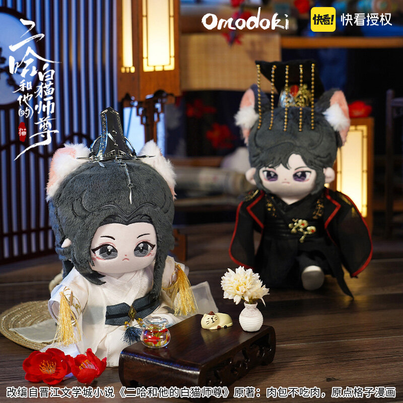 Chinese TV Series 2Ha Immortality Ranwan Chuwanning Moram Cute Plush Doll  20cm Standing Posture Dolls 2Ha Gift