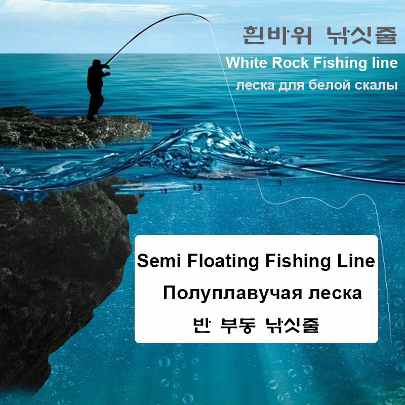 Ligne de pêche en Nylon Semi-flottante, 150m, pour rockfishing, pêche en mer, en eau, au leurre, à la mouche, haute qualité