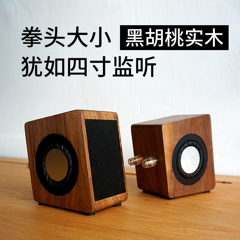 2 inch 3 inch 4 inch passive small speaker fever-grade solid wood vocal desktop hifi computer audio 2.0 full frequency