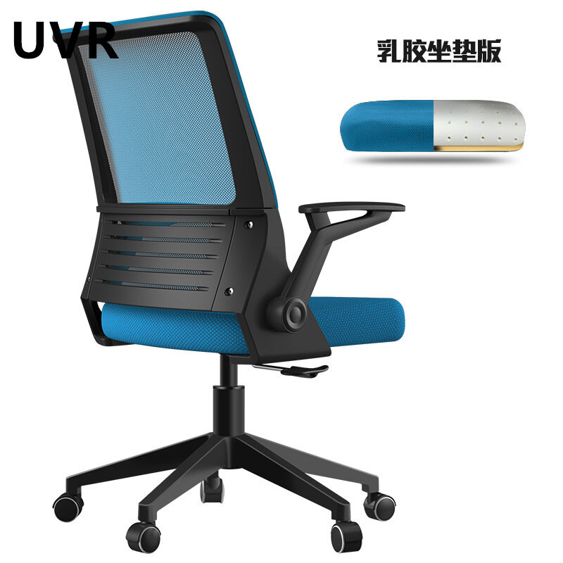 UVR Office Chair เก้าอี้คอมพิวเตอร์ Lift หมุนเก้าอี้สบาย Breathable ตาข่ายเก้าอี้เก้าอี้ประชุมเก้าอี้