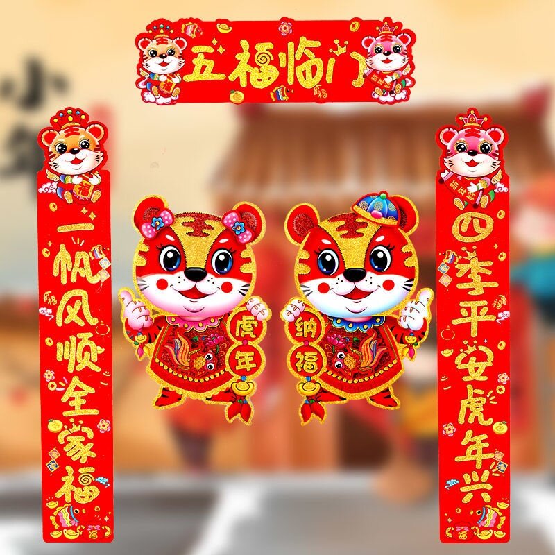 2022 Tiger Year Spring Festival Flocking Couplets Wedding Chinese New Hous Fast delivery