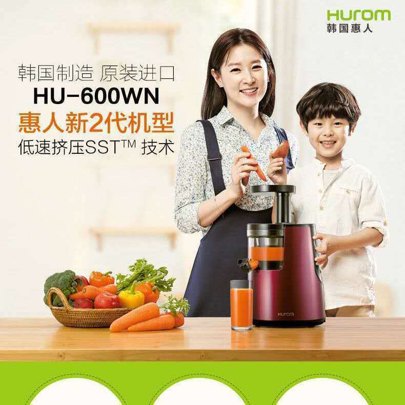 Hurom / Korea Huiren Juicer Mesin Jus Hu600wn Pemisahan Jus Residu Rumah Tangga Generasi Kedua