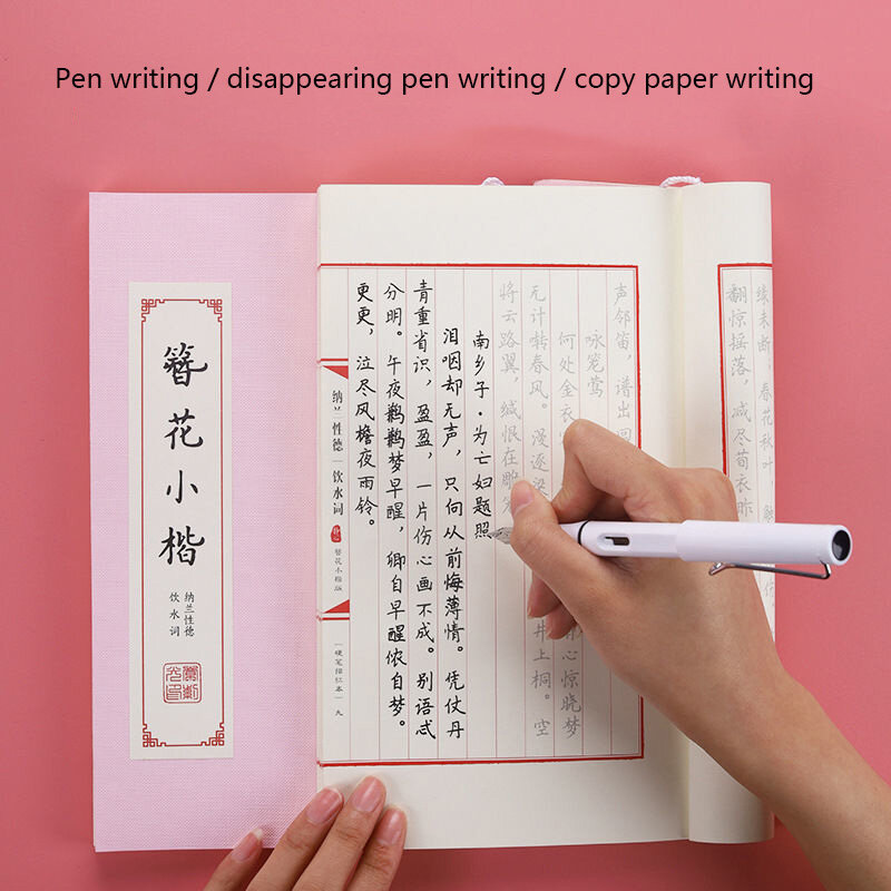 Cahier de calligraphie Sutra avec stylo plume, stylo dur, pratique de la calligraphie chinoise, petite jetée régulière en cours d'exécution, cahier