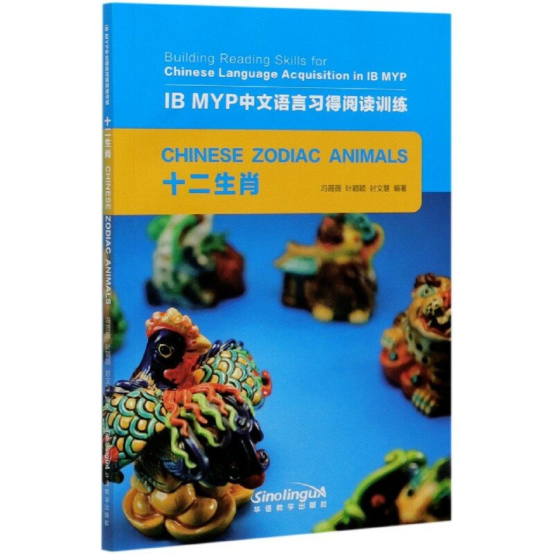อาคารอ่านทักษะจีน Language Acquisition ใน IB MYP: จีน Edition