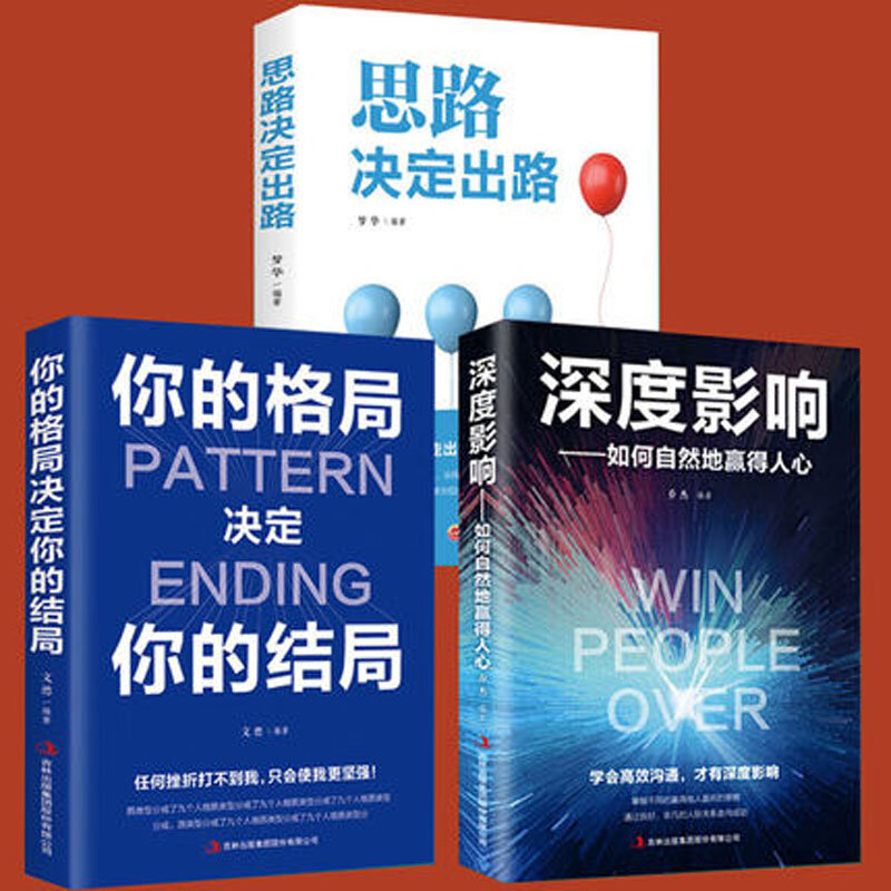 8 Books Successful Inspirational Books Your Pattern Determines Your Ending + Ideas  The Way Out + Duan She Li Adults Classic