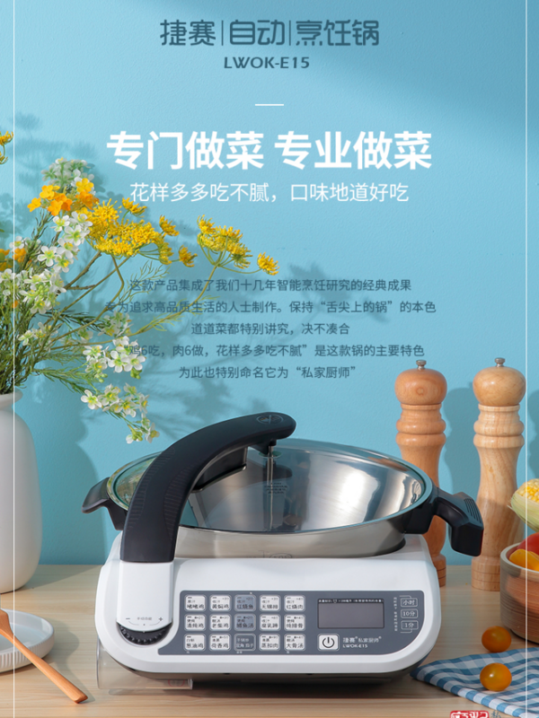 Gemside Automatische Frituren Machine Intelligente Huishoudelijke Multifunctionele Koken Pan Zonder Olie Rook Prive Keuken