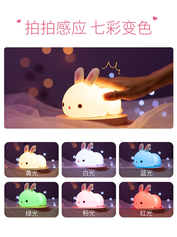 Touch Sensor RGB LED Rabbit Night Light 16 Colors USB Rechargeable Silicone Bunny Lamp for Children Baby Toy Festival Gift