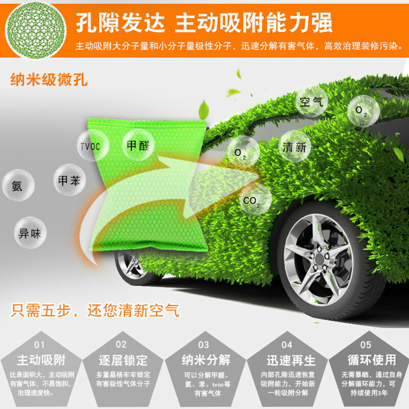 Nano-Mineraal Actieve Kool Zwart Heldere Granulaire Zuiverende Lucht Te Verwijderen Formaldehyde Auto Actieve Kool Pakket