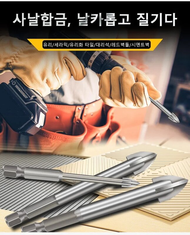 Multifunctional Hex Shank Cross Alloy Drill set Bit Efficient Universal Tool Accessories for Concrete Glass Tile Wall Openings