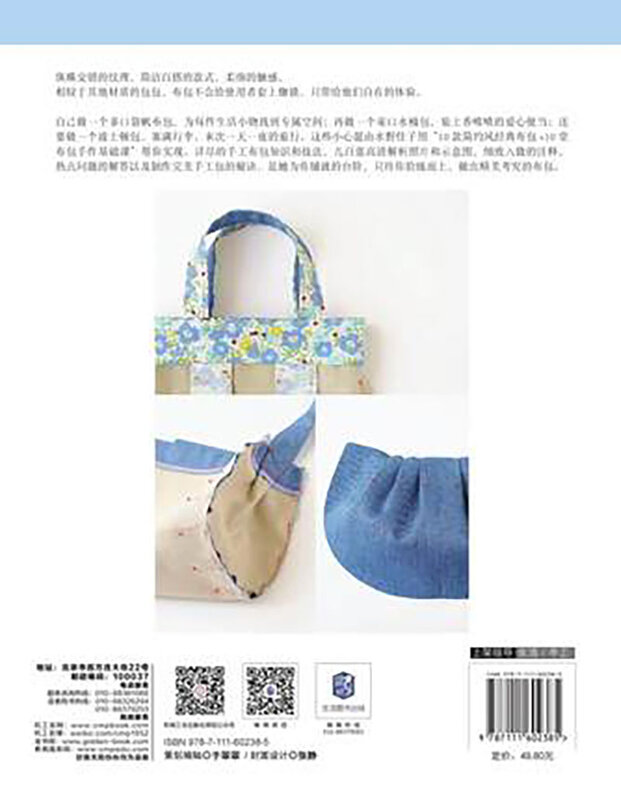 Faça seus próprios sacos simples saco de lona que faz livros/livro feito à mão chinês do ofício de diy