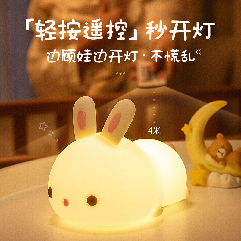 Lampu malam LED Sensor sentuh RGB, lampu malam Kelinci 16 warna silikon dapat diisi ulang USB untuk anak-anak, mainan bayi, hadiah Festival