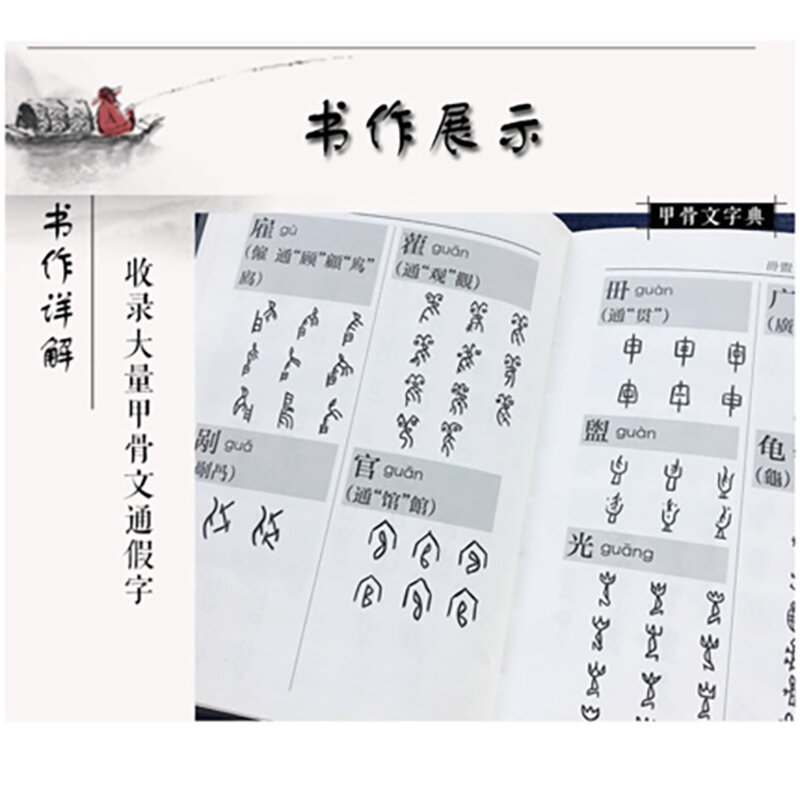 2 livro/conjunto oracle chinês jia gu wen e inscrições no dicionário de caligrafia jin wen bronze