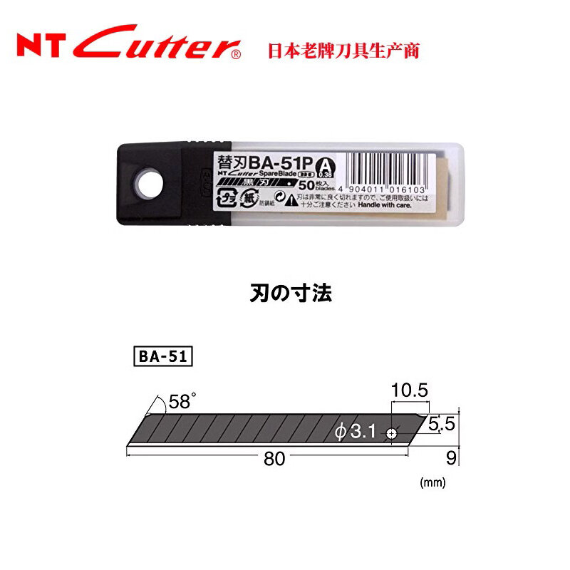 Japan NT Cutter BA-51P 9 mm kleine schwarze Klinge Universalklinge 0,38 mm dünne, hochfeste, scharfe Schreibwarenklinge Verwendet für: Tapeten, Tapeten, Wandverkleidungen, Papierschneiden