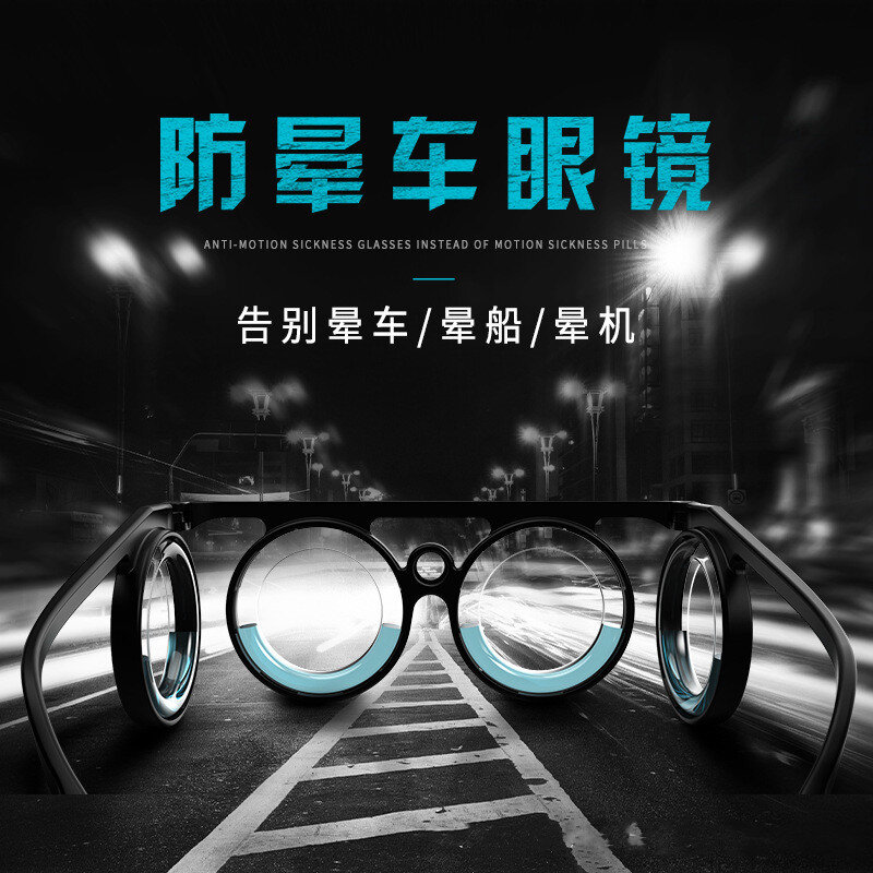 Anti-Sickness Glasses For Cars Ships And Airplanes 3D Vertigo Prevention For Adults And Children Portable Tough Lensless Glasses