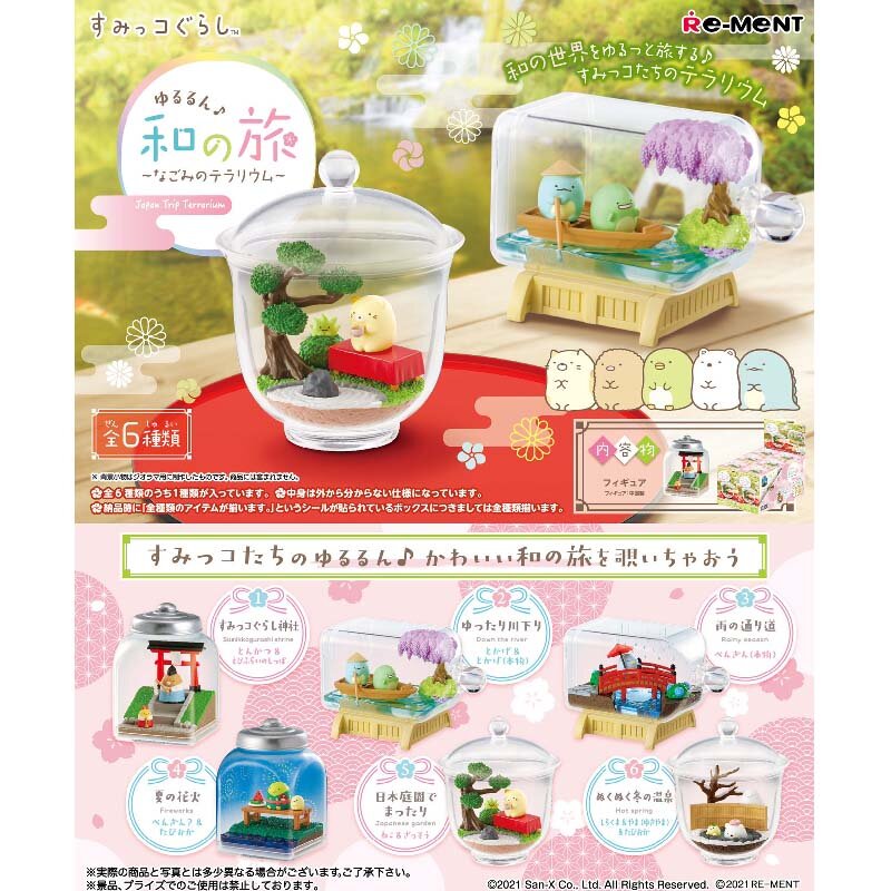 Japão doce brinquedo re-ment miniatura o mundo em uma garrafa de viagem ornamentos de mesa cápsula brinquedos gashapon crianças presentes