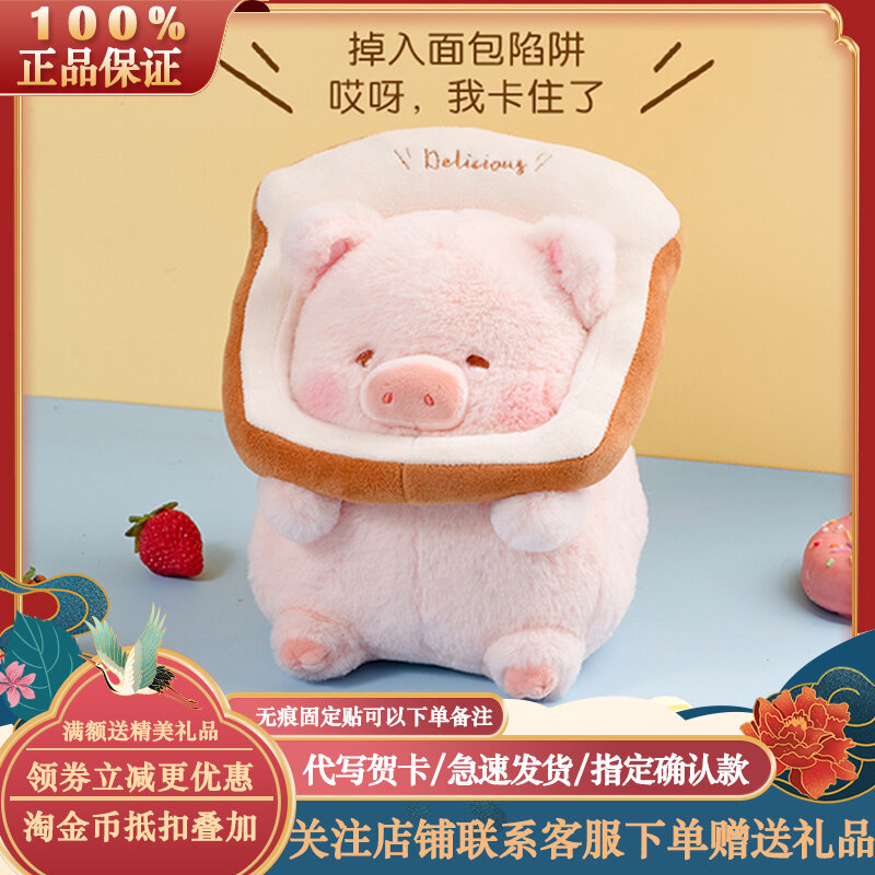 LuLu Pig Bread Gluttonous Doll Plush Doll Dessert Chef Pillow Pig Toast Doll Pillow Birthday Gift Girl Box Surprise Gift