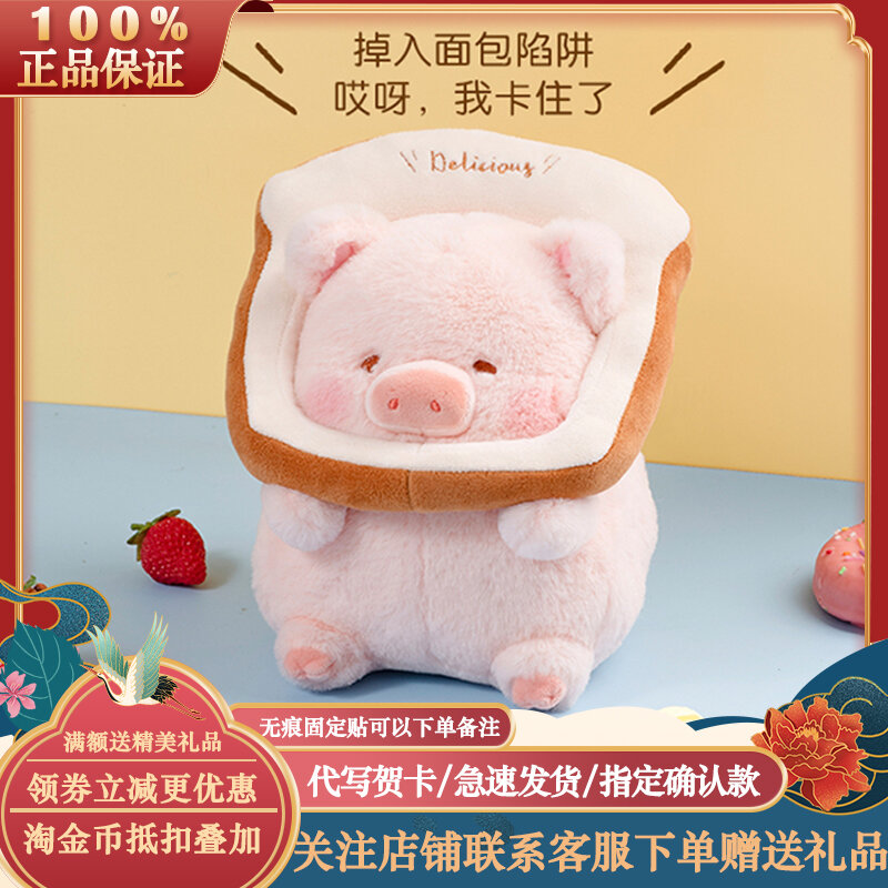 LuLu หมูขนมปังตะกร้าตุ๊กตาตุ๊กตาตุ๊กตาตุ๊กตาขนม Chef หมอนหมู Toast ตุ๊กตาหมอนวันเกิดของขวัญกล่อง ...