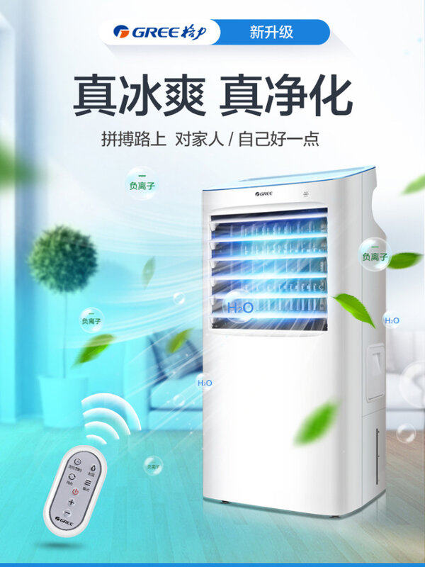 GREE Fan with Remote Control Large Fans for Bedroom 220v Floor Standing Indoor Cooling Home Mobile Air Conditioner Cooler Room