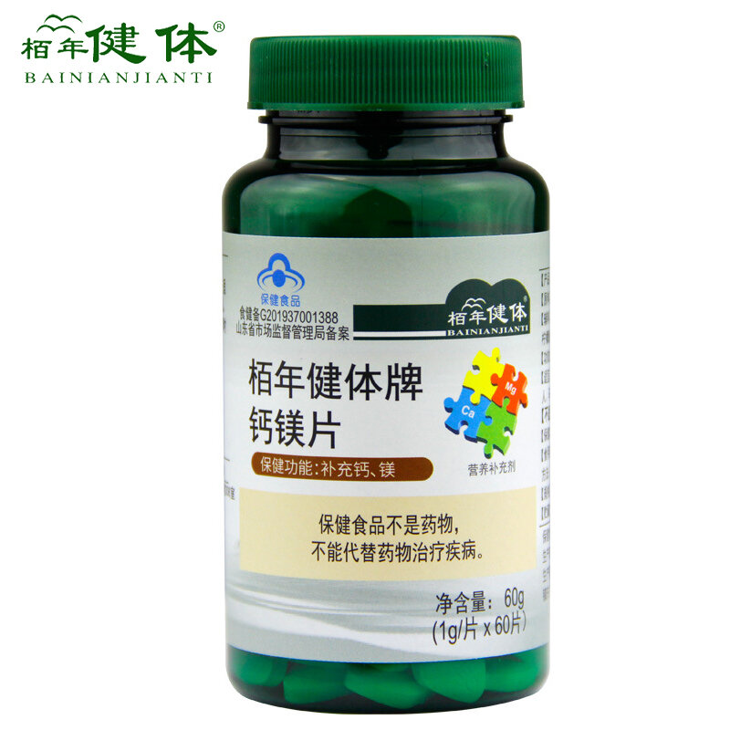 Calcium and Magnesium Tablet To Supplement Calcium and Magnesium Nutritional Supplement