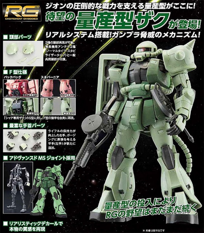 Bandai Gundam ประกอบ RG 04 1/144การผลิต Zaku 2 MS-06F สีเขียว Zaku อะนิเมะรูปเครื่องประดับของขวัญ