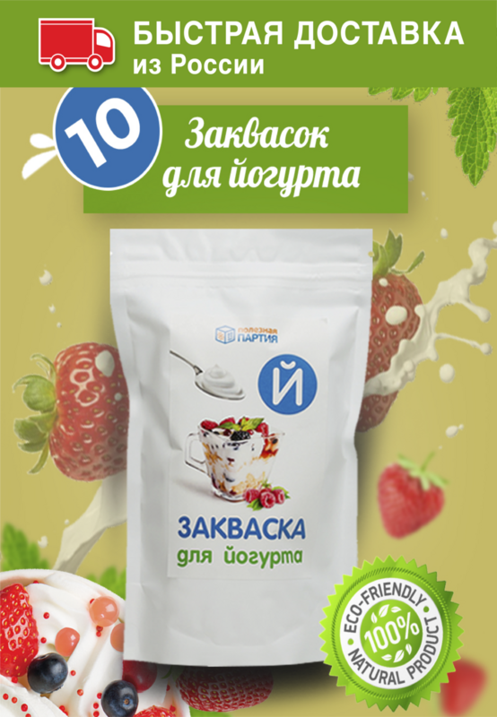 Mascarilla de fermentación para yogurt, "lote útil", 1 paquete (10 piezas)