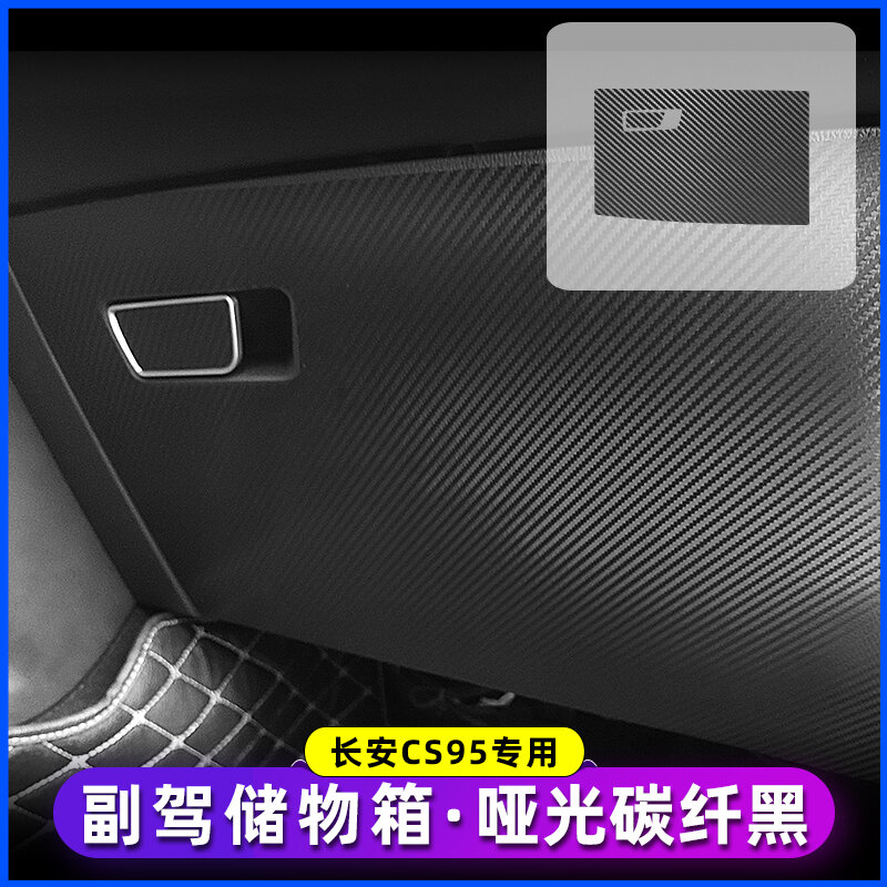 Fibra di carbonio per Changan CS95 2019-2022 adesivo per interni auto controllo centrale Gear Door Windows pannello di protezione pellicola adesivo per auto