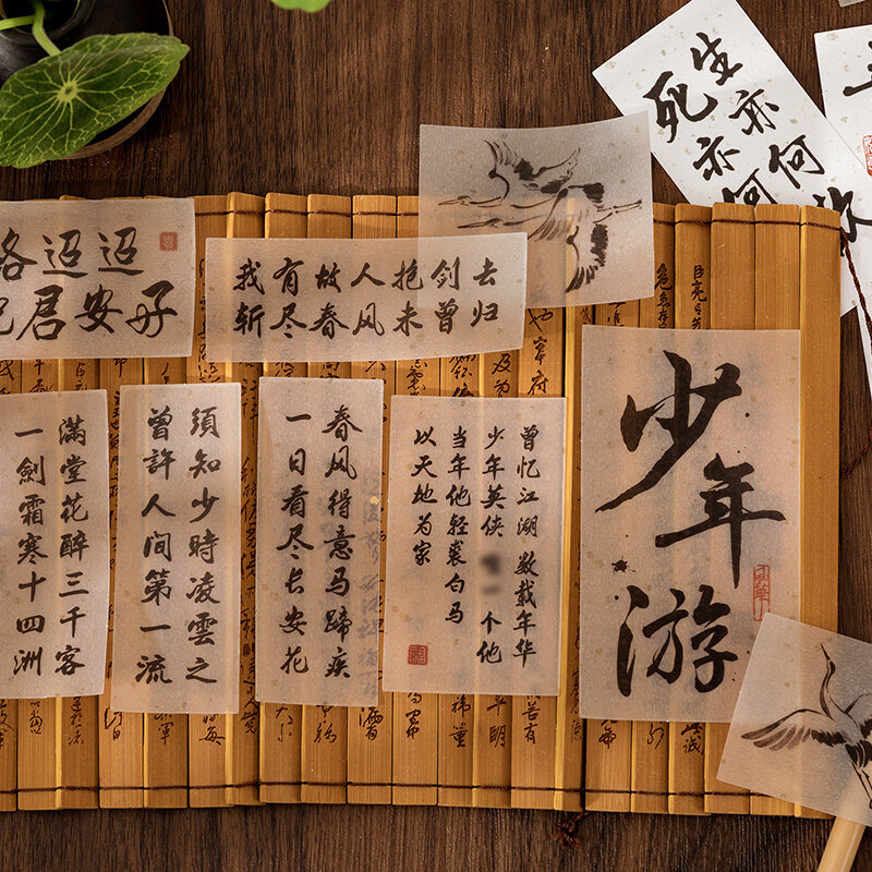 40 قطعة الرجعية الصينية القديمة الشعر الخط سجل القصاصات ملصقات Diy بها بنفسك ألبوم الهاتف المحمول مذكرات لوح التزلج سجل القصاصات
