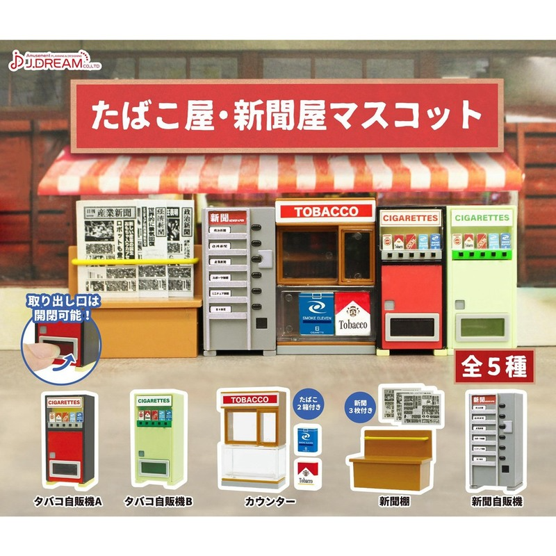 J.DREAM Gashapon لعبة الكبسولات مصغرة اليابانية على غرار منزل الأخبار التلقائي ماكينة بيع سجائر المشهد مصغرة هدايا الاطفال