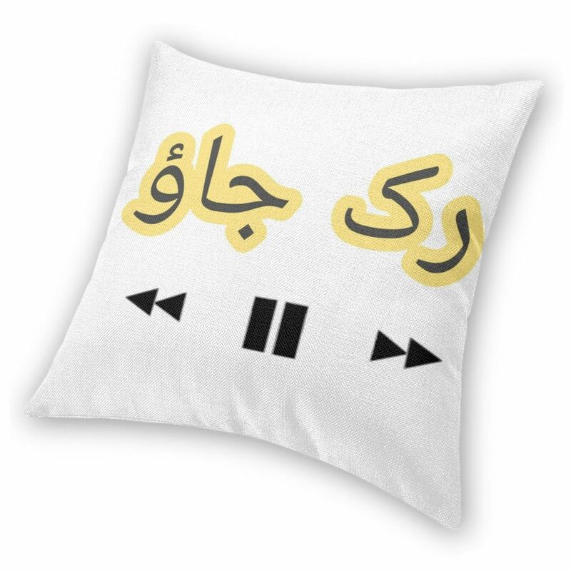 Stop, słowo Urdu kwadratowe poszewka pokrycie na poduszkę wygodna poduszka etui rzut poliestrowy poszewkę na poduszkę do domu sypialni samochodu