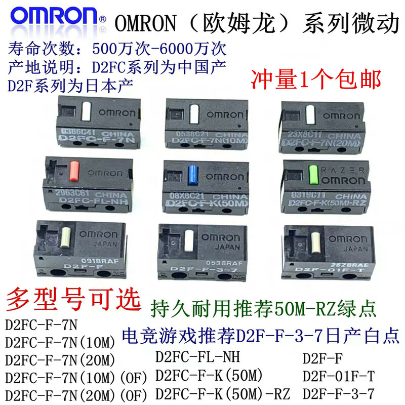 Оригинальный импортный переключатель мыши Microbutton D2FC D2FC-F-7N 10M 20M 50M 60M D2F-F-3-7 Razer Logitech 3-pin button, 1 шт.