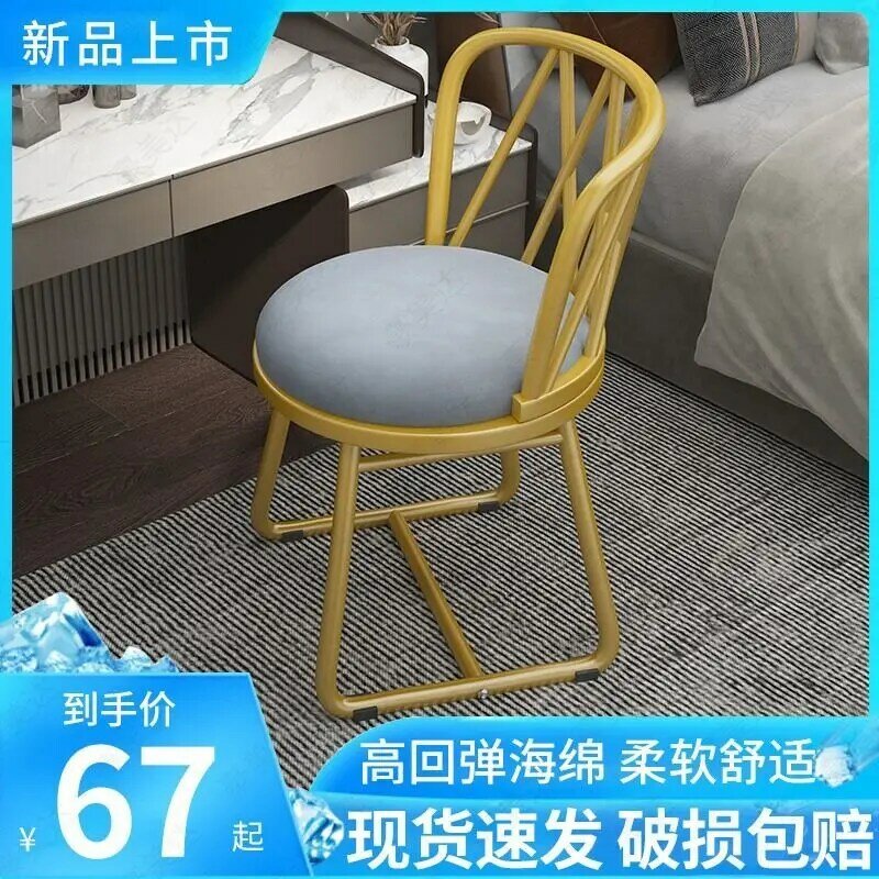 Nordic Net Red Iron Art Dining Chair Home Modern Minimalist Creative Dressing Table Makeup Chair Backrest Nail Table and Chair